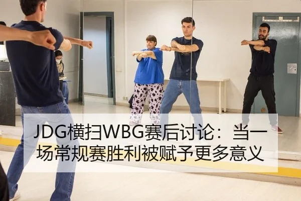 heng-sao-sai-hou-tao-lun-dang-yi-chang-chang-gui-sai-sheng-li-bei-fu-yu-geng-duo-yi-yi-2-151.jpg